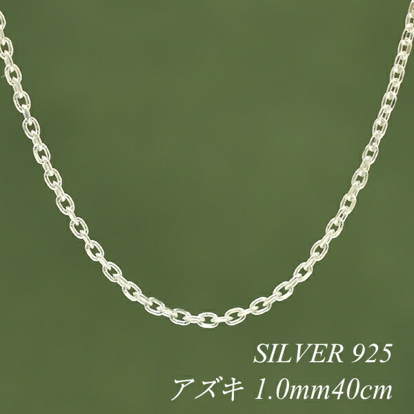 925 4面カットあずきチェーン 幅5mm [cs030-s-5mm] | すべての