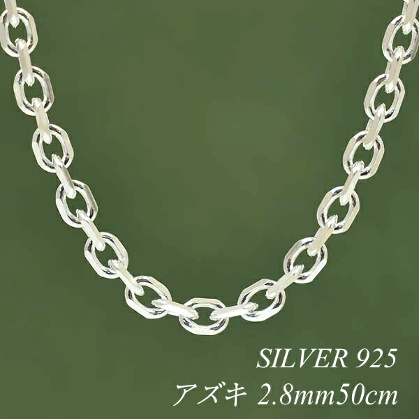 silver925 長丸パーツ ロングネックレスチェーンL431 silver925 長丸パーツ ロングネックレスチェーンL431 アクセサリー