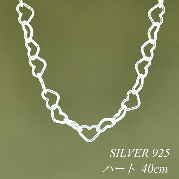 楽天市場 全品10 Offクーポン配布中 シルバーチェーン ネックレス チェーン ハートチェーンブレスレット チェーンのみ Flash オーダー チェーンのお店