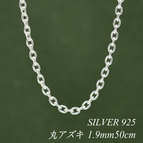 楽天市場】【10%OFFクーポン+全品ポイント10倍】シルバーチェーン