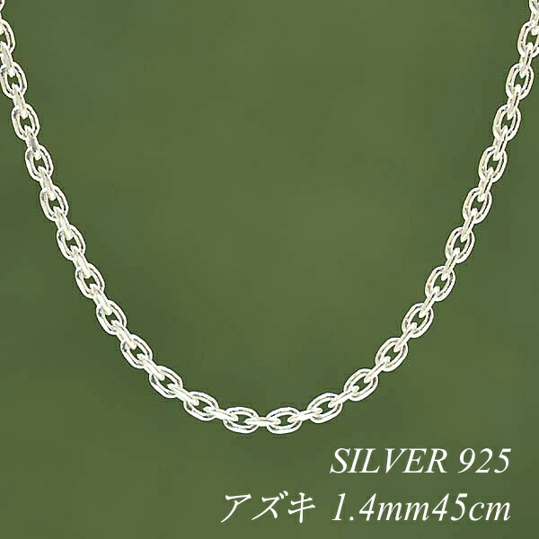 シルバー925 ツイストチェーン ネックレス 40cm ✨希少✨ シルバー925 ツイストチェーン ネックレス 45cm ✨希少✨ - メルカリ