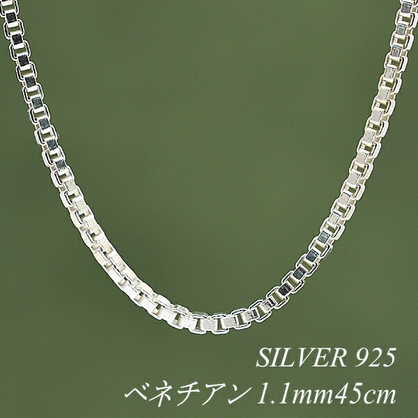 アーチ セブン スター[刻印あり] 925シルバー チェーンネックレス シルバー925 モールチェーンネックレス 飾り糸風ネックレス