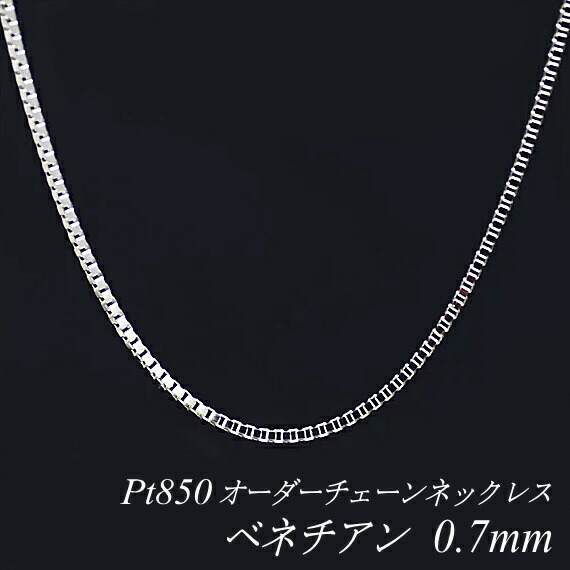 【楽天市場】プラチナ Pt850 喜平チェーン 1.4mm ネックレス