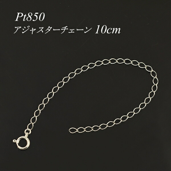 Pt850アジャスター２点セット imgrc0070236339.jpg