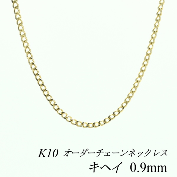 ネックレスチェーン 18金 K18 キヘイチェーン 1.5mm 80cm メンズ