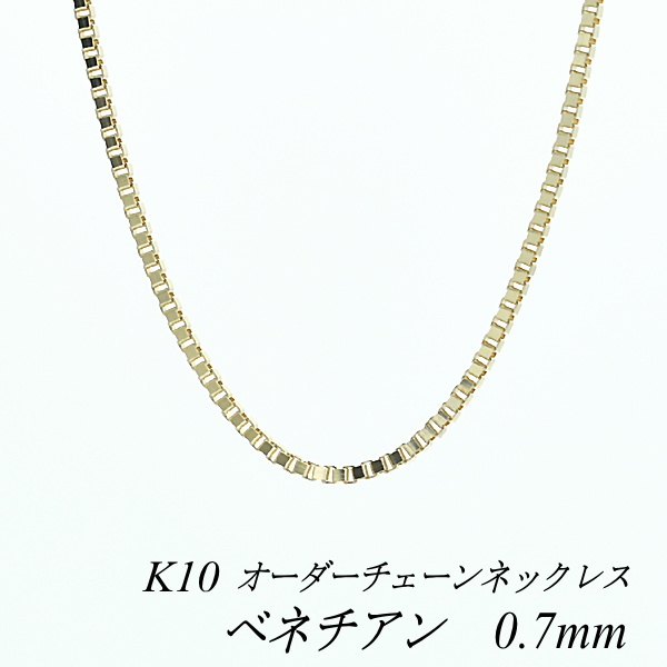 【楽天市場】10金 K10 10K ベネチアンチェーン 0.6mm スライド