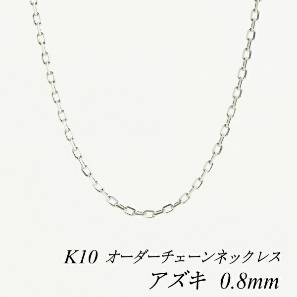 楽天市場】10金ネックレス k10 ネックレス チェーン 10金 K10