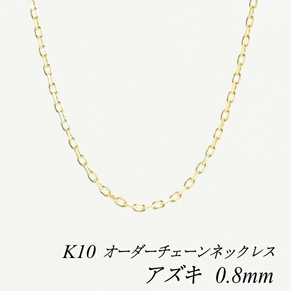 【楽天市場】10金 K10 10K ベネチアンチェーン 0.6mm ネックレス