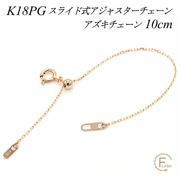 momo　k10ネックレス　スクリューチェーン　スライドアジャスター付き imgrc0076371619.jpg