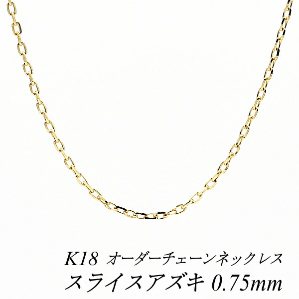 楽天市場】【10%OFFクーポン+全品ポイント10倍】18金 ネックレス K18