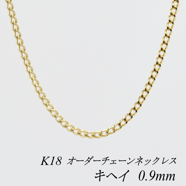 ベネチアンチェーン　k18 ネックレス　0.9mm幅　全長53cm 18金 再販 k18ネックレス ベネチアンチェーンネックレス 0.9㎜幅 18金