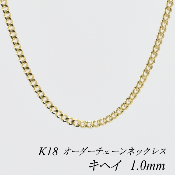 【楽天市場】18金 K18 18K 喜平チェーン 1.1mm ネックレス 