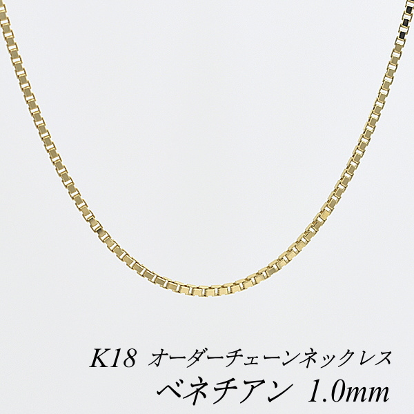 18金 K18 18K ダイヤカットボールチェーン 0.8mm ネックレス チェーン