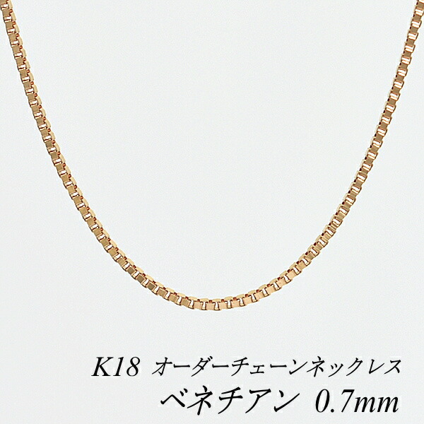 K18 70cm ボリュームロングチェーンネックレス 18金18K