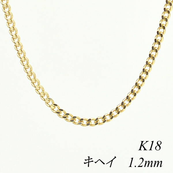 送料無料/新品】 クーポン利用でさらに10%OFFお値引き 18金 K18 18K