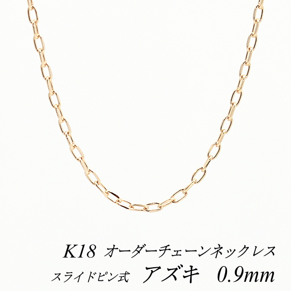 ネックレスチェーン K18 18金 カットシリンダーチェーン 1.5mm 長さ