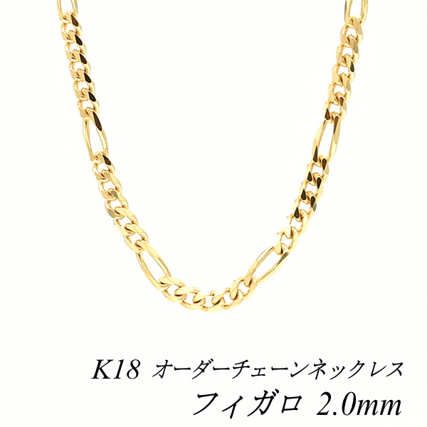 楽天市場】18金 K18 18K 喜平チェーン 1.2mm 60cm ネックレス チェーン