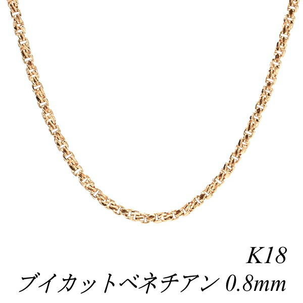 楽天市場】ネックレス チェーン 18金 K18PG ピンクゴールド ツイスト