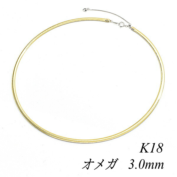 楽天市場】オメガネックレス(幅2.5mm/リバーシブル/K18イエロー