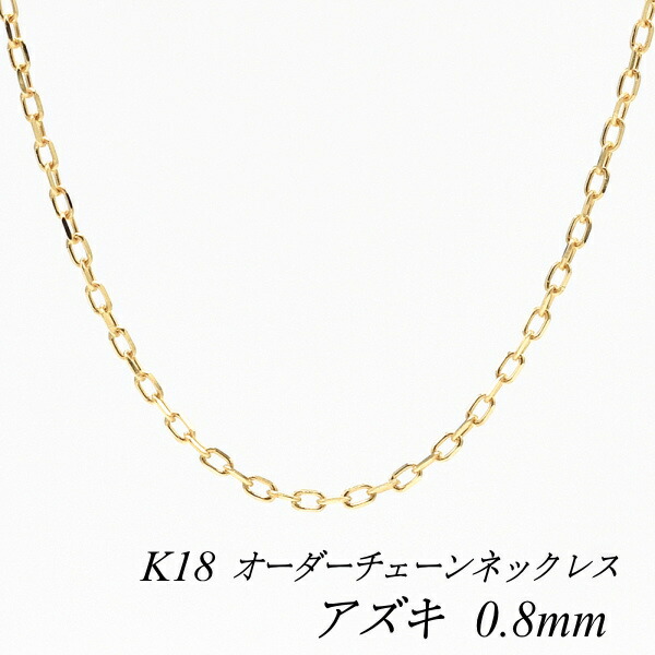 楽天市場】【15%OFFクーポン＆Rakuten大感謝祭】18金 ネックレス K18