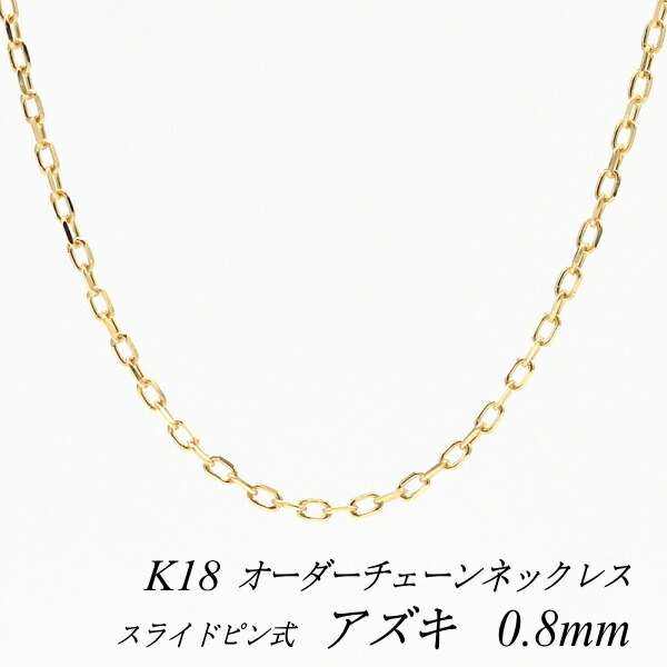 18金　ネックレス♪ Ｋ18 rne1784k10a.jpg
