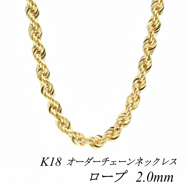 【まろん】18金 リンクチェーン ネックレス 楽天市場】18金 ネックレス K18 ネックレス k18 チェーン 18金