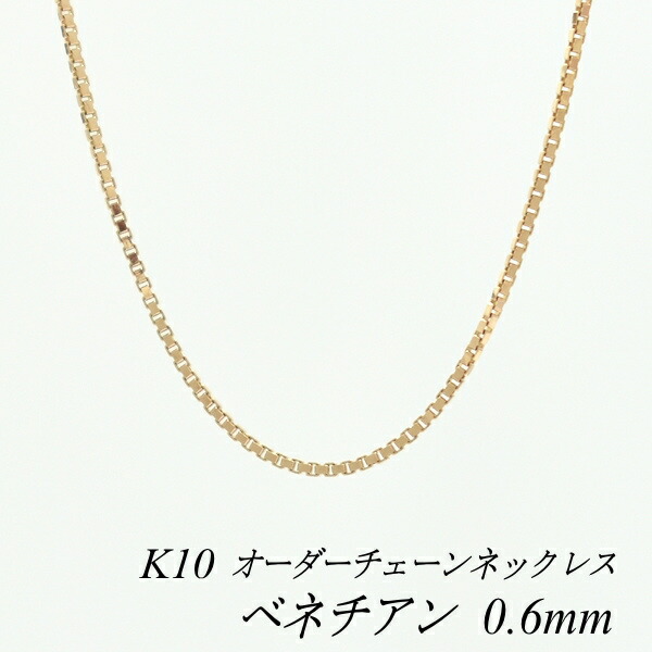 楽天市場】【15%OFFクーポン＆お買い物マラソン】10金ネックレス