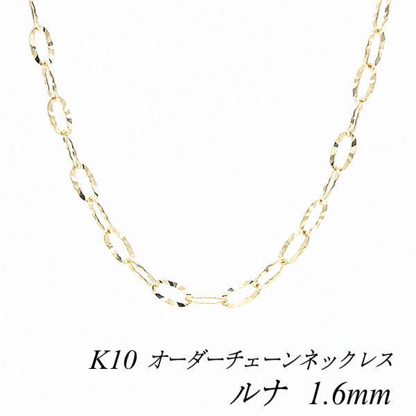 楽天市場】10金 K10 10K ペタルチェーン 1.45mm ネックレス チェーン