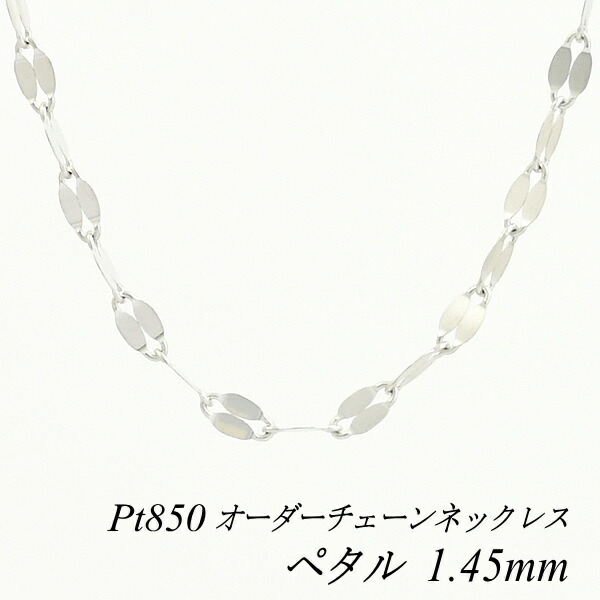 新品❗️Pt950 プラチナ 50cm☆ペタルチェーン☆ スライドネックレス d140j-444.jpg
