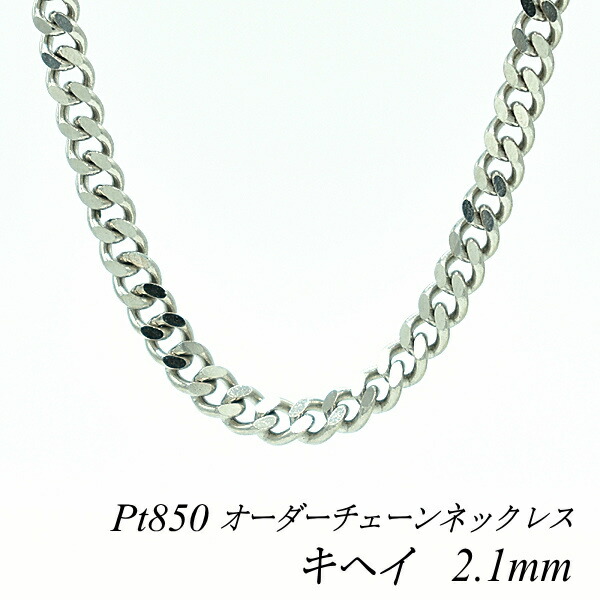 楽天市場】プラチナ ネックレス Pt850 pt850 プラチナ850 喜平チェーン