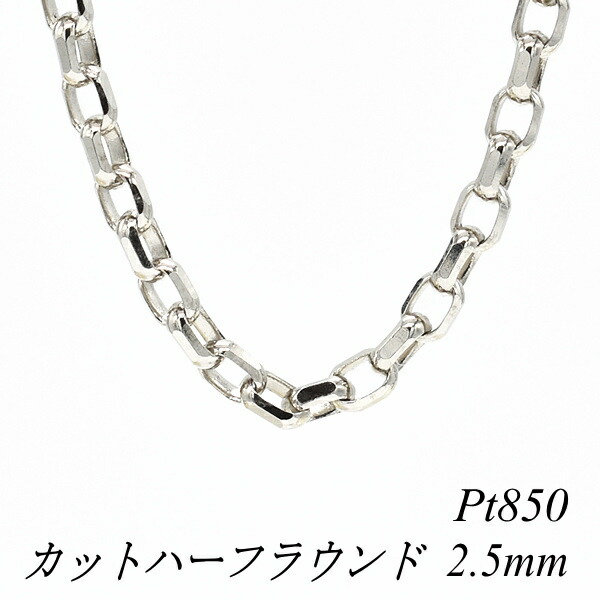 美品　PT850 プラチナ　ネックレス　45cm imgrc0076797621.jpg