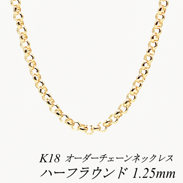 ネックレスチェーン 18金 K18 キヘイチェーン 3.0mm 80cm メンズ