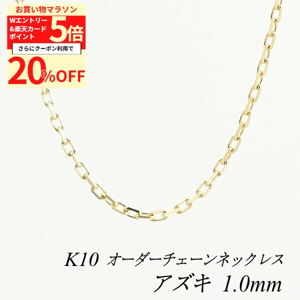 10K ゴールド チェーンネックレス ロング 楽天市場】【15%OFFクーポン+エントリーでポイント2倍】10金ネックレス