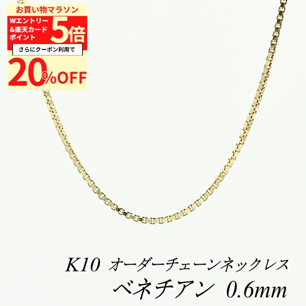 楽天市場】【15%OFFクーポン+エントリーでポイント2倍】10金ネックレス
