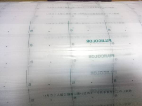 ロールネガ椅子 1著書 400 未実行未開封 フジ表号始まり ミリメータ展開済みネガを取込むネガシート 現像商店向け 自己現像 送料無料 沖縄割り算 Fecdas Cat