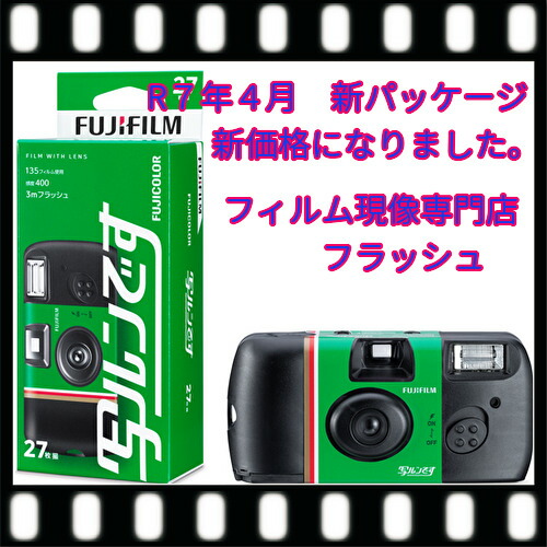 富士フイルム FUJIFILM 写ルンです 4個セット 4547410550955.jpg