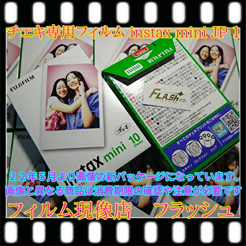 楽天市場】【10個セット】チェキフィルム 20枚×10P INSTAXMINIJP2 写