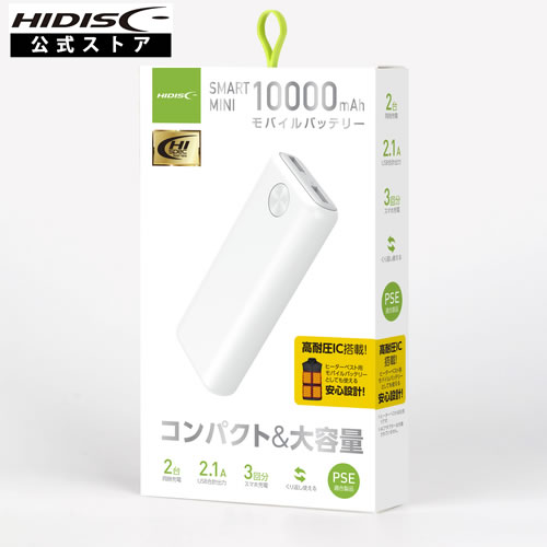楽天市場】HIDISC SMART MINI コンパクト 10000mAh 高耐圧IC搭載 楽天市場】HIDISC SMART MINI コンパクト 10000mAh 高耐圧IC搭載