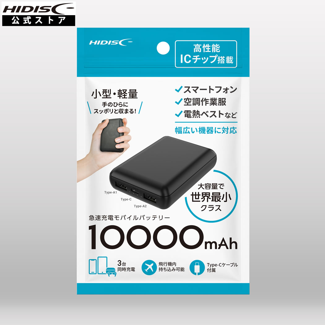 楽天市場】HIDISC PD20W急速充電対応 20000mAh ケーブル一体型モバイル