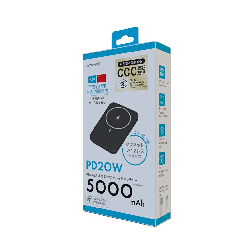 楽天市場】【CCC認証品】HIDISC モバイルバッテリー ワイヤレス充電