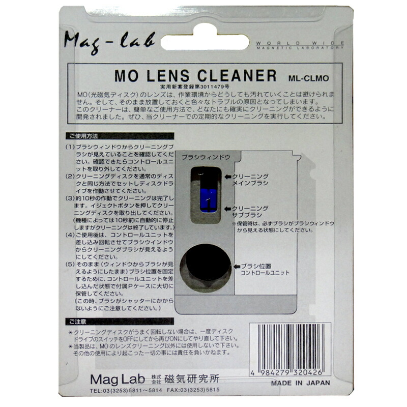 返品交換不可 Moディスクレンズクリーナー Moクリーナー Kanal9tv Com