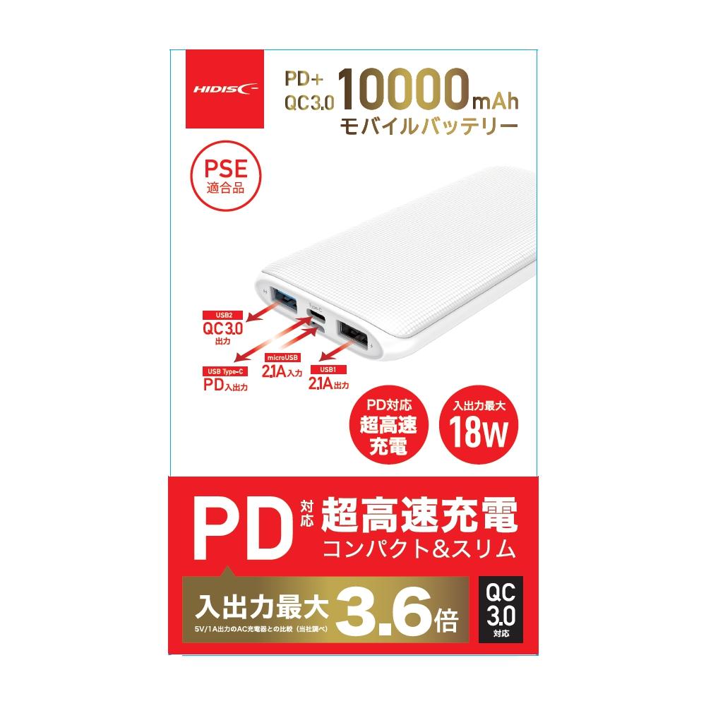 楽天市場 Hidisc Pd Qc3 0対応 Type C 入出力ポート搭載mah モバイルバッテリー Hd Mbpdqcgfwh フラッシュストア