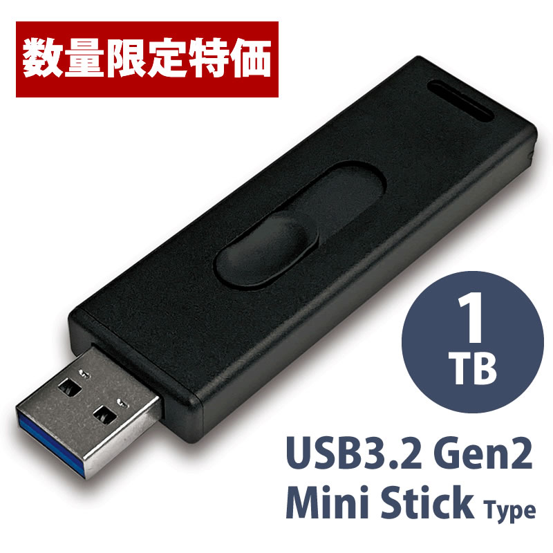 楽天市場】HIDISC USB3.2 Gen2対応データ/録画用 MiniStick