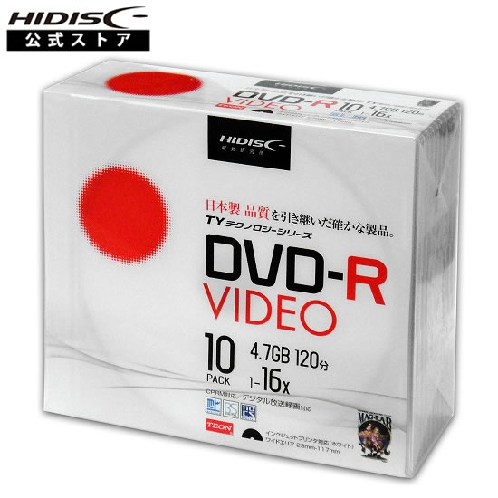楽天市場】DVD-R for master 日本製 太陽誘電 That's DVD-R