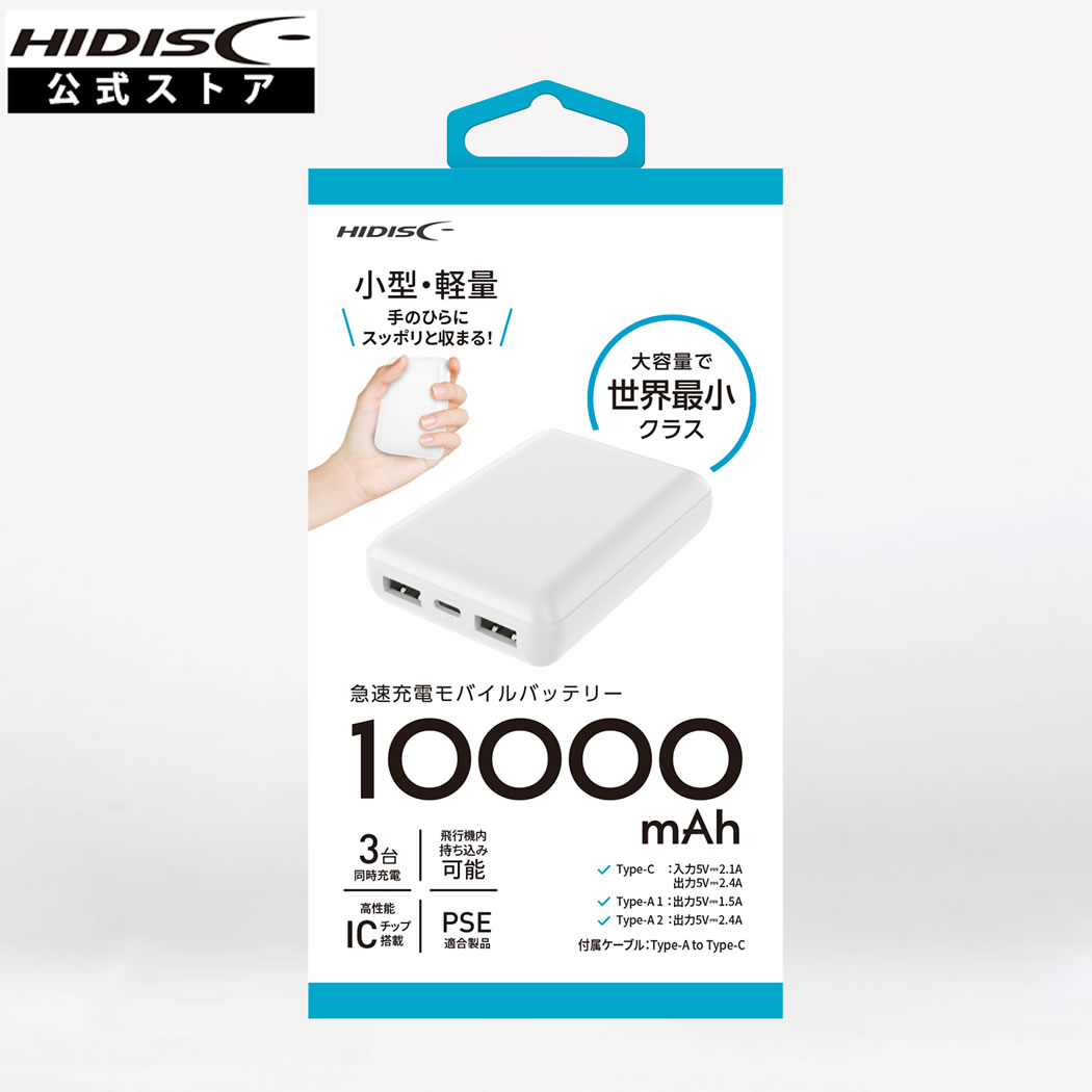 楽天市場】HIDISC PD20W急速充電対応 ケーブル一体型モバイル