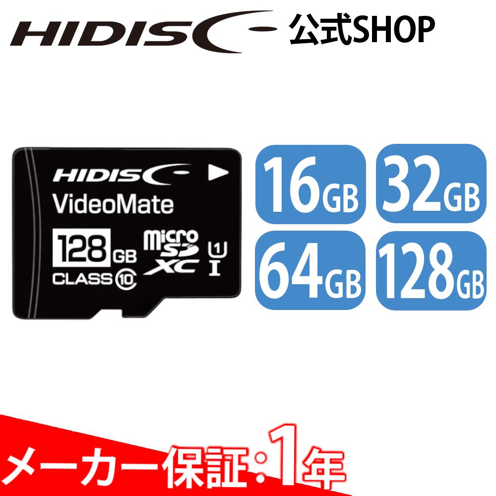 HIDISC microSDHC／SDXCカード CLASS10 UHS-1対応 Videomate メモリーカード HDMCSDH／HDSDXC-CL10VM