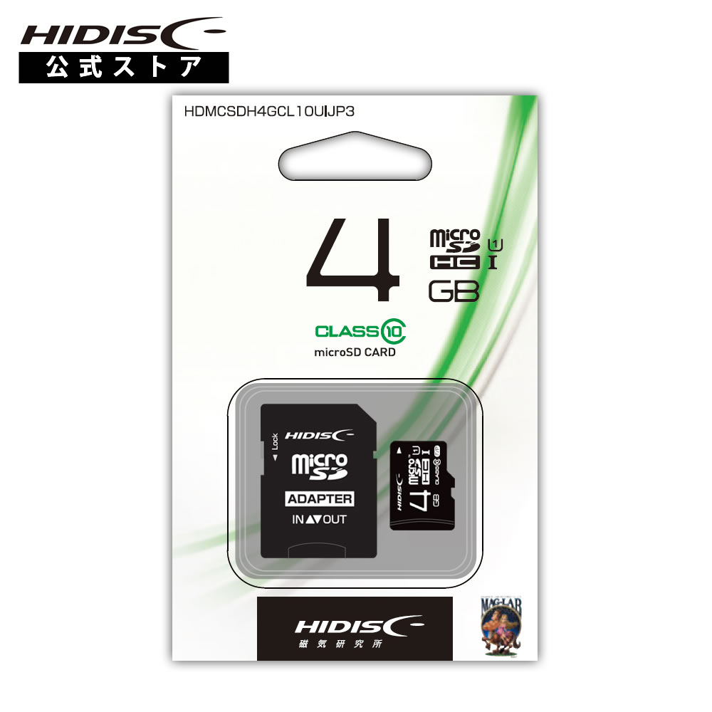 HIDISC 超高速microSDXCカード 512GB CLASS10 UHS-I Speed