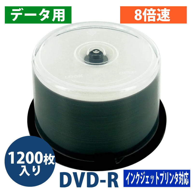 [1200枚セット・送料無料] データ用 DVD-R メディア 4.7GB 8倍速対応50枚 ワイドインクジェットプリンタ対応 DR47HNP50_BULK [返品交換不可]｜フラッシュストア