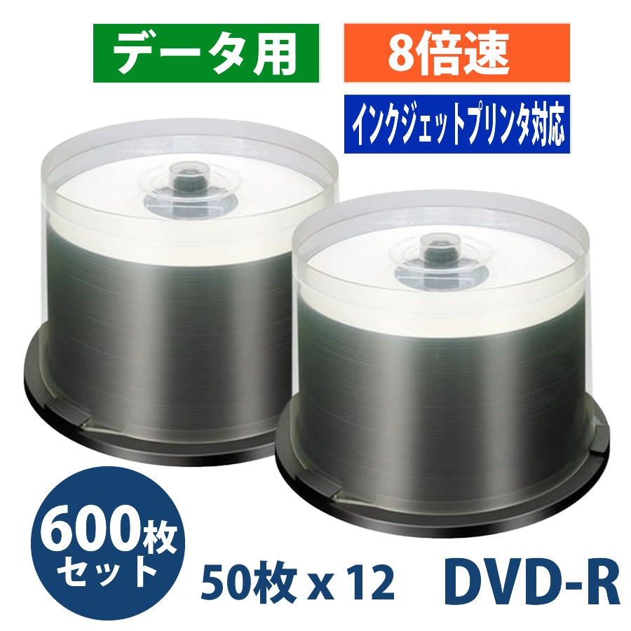 楽天市場】HIDISC データ用 DVD-R メディア 8倍速 100枚 ワイド