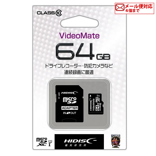 楽天市場】【データ復旧付】HIDISC microSDXCカード 64GB CLASS10 UHS 